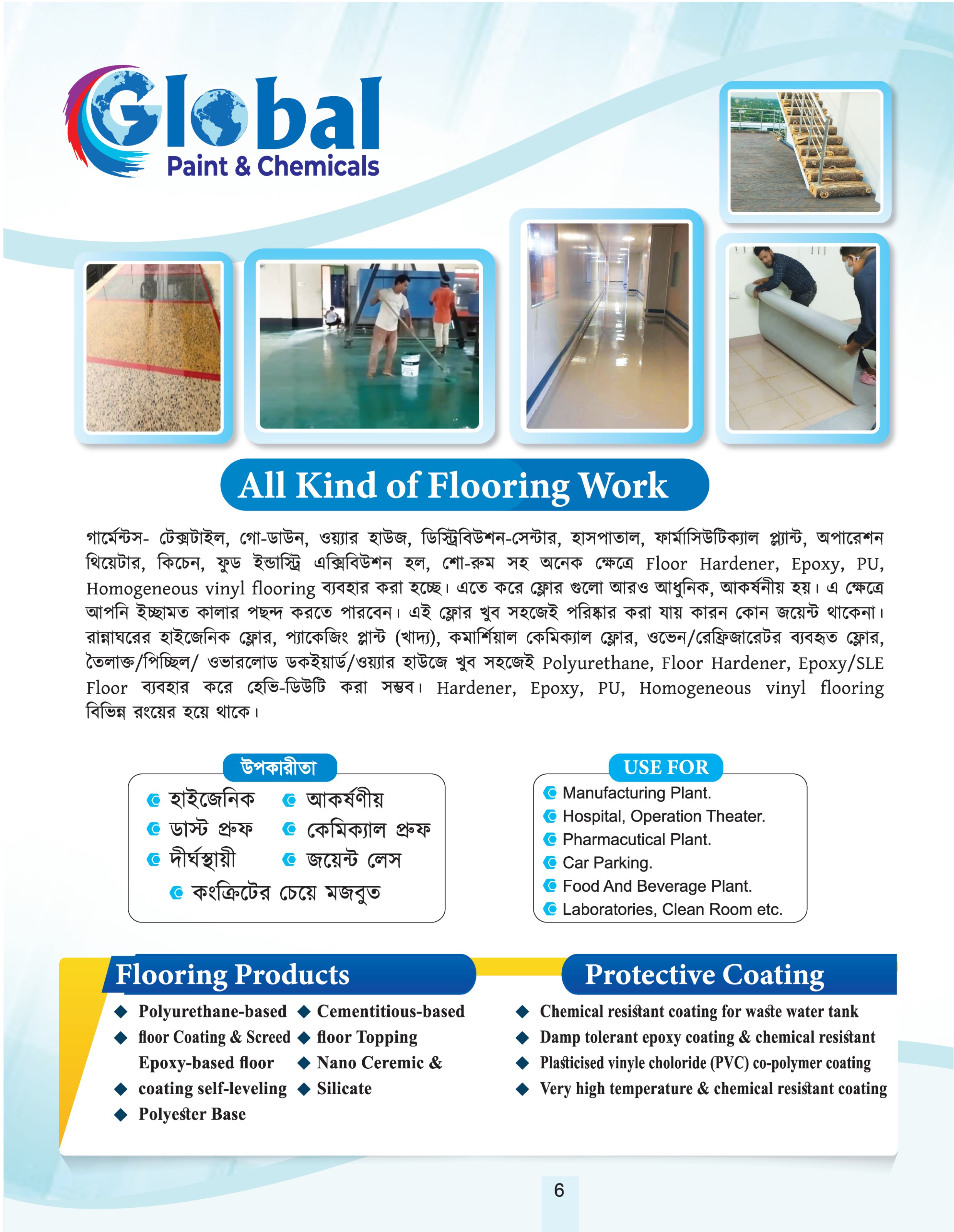 Epoxy Flooring